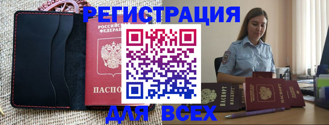 прописка от собственника в Ясном