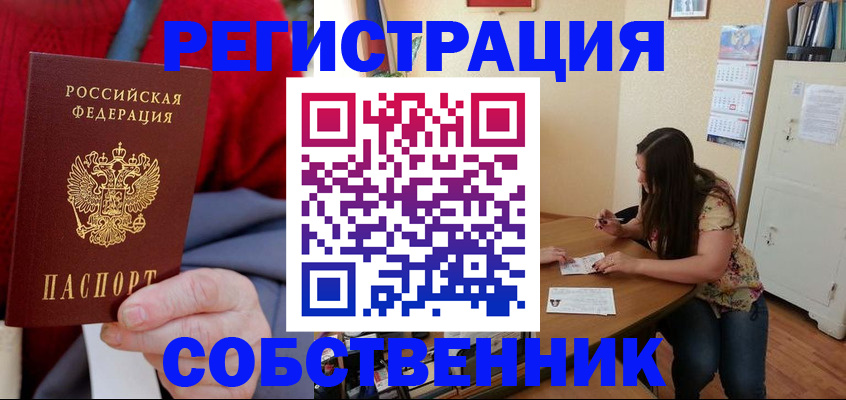 пропишу в квартире в Ясном