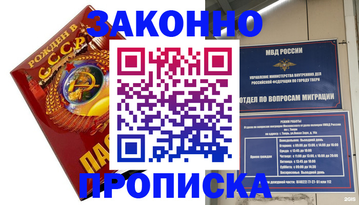 пропишу в квартире в Ясном